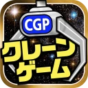 クレーンゲームパラダイス クレパラ-オンクレでゲーセン三昧