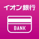 イオン銀行通帳アプリ かんたんログイン＆残高・明細の確認
