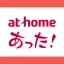 賃貸・ひとり暮らしのお部屋探しはアットホームであった! icon