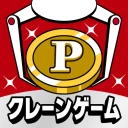 ポイ活＆懸賞クレーンゲーム