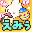 えみぅ 歩いて育ててポイ活アプリ icon