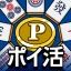 POINT麻雀(ポイント麻雀) 脳トレ 人気 暇つぶしゲーム icon