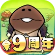 なめこの巣 icon