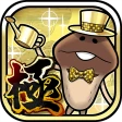 なめこ栽培キットDeluxe 極〜放置で育てる癒し育成ゲーム icon