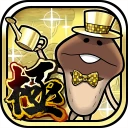 なめこ栽培キットDeluxe 極〜放置で育てる癒し育成ゲーム