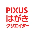 PIXUSはがきクリエイター icon