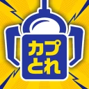カプとれ カプコンのオンラインクレーンゲーム (オンクレ)