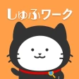 しゅふワーク｜パートから正社員まで主婦特化の求人アプリ icon