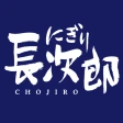 長次郎公式アプリ icon