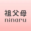 祖父母ninaru-家族で見守れる妊娠・出産・育児アプリ icon