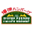フライングガーデン公式アプリ icon