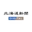 北海道新聞デジタル(道新アプリ) icon