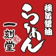 一刻魁堂公式アプリ icon