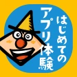 タッチカード 子供・幼児向けミニゲーム満載!知育アプリ icon