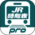 デジタル JR時刻表 Pro icon