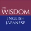 ウィズダム英和辞典 第4版・和英辞典 第3版 icon
