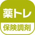 薬トレ 保険調剤 icon