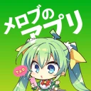 メロンブックス 公式アプリ