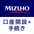みずほ銀行 みずほ口座開設&手続きアプリ icon