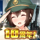 りっくじあーす－ミリタリー擬人化×育成型戦略SLG－