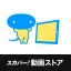 スカパー!動画ストア icon