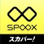 SPOOX NEXT（スプークス　ネクスト） icon