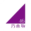 乃木坂46メッセージ icon