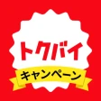 トクバイ - スマート節約!チラシアプリでお得にお買い物 icon