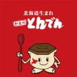 北海道生まれ和食処とんでん icon
