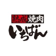 熟成焼肉いちばん icon