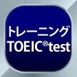 トレーニング TOEIC®test -リスニング・文法・単語 icon