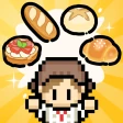 焼きたて!パン工房 〜作って売って大繁盛!〜 icon
