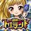 探検ドリランド【カードバトルRPGゲーム】GREE(グリー) icon