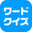 ワードクイズ オンライン -みんなで遊べる脳トレゲーム- icon