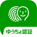 ゆうちょ認証アプリ