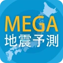 MEGA地震予測 ~村井俊治東大名誉教授による地震予測~ icon