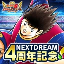 キャプテン翼 ～たたかえドリームチーム～ サッカーゲーム