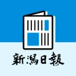 新潟日報 紙面ビューアー icon