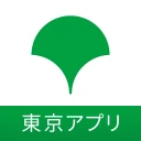 東京都公式アプリ