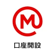 スマート口座開設 - 三菱UFJ銀行 icon