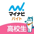 高校生の求人・バイト探しはマイナビバイト!単発のアルバイトも icon