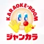 カラオケ ジャンカラ icon