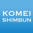 公明新聞電子版 icon