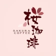 桜珈琲公式アプリ icon