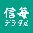 信濃毎日新聞デジタル icon