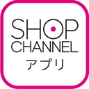 ショップチャンネル アプリ
