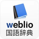 国語辞典 - 辞書アプリ・辞書・辞典・漢字辞典・百科事典