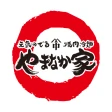 やまなか家公式アプリ icon