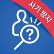더치트 - 사기피해 정보공유 공식 앱(인터넷사기,스팸) icon