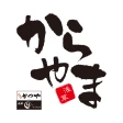 からやまアプリ icon